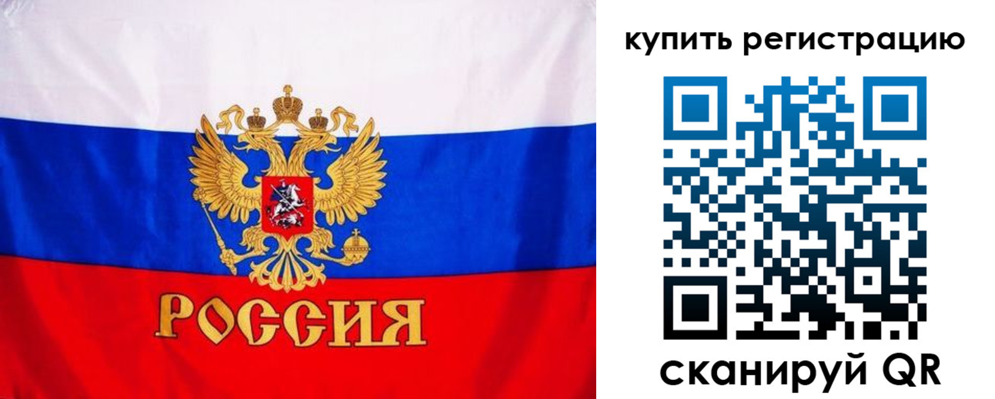 временная регистрация для школы в Ивановской области