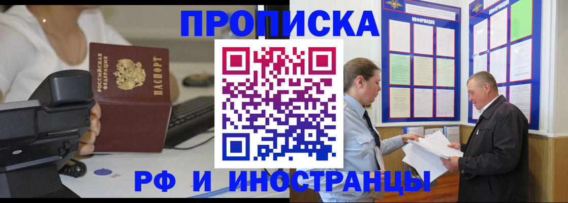 прописка для кредита в Ивановской области