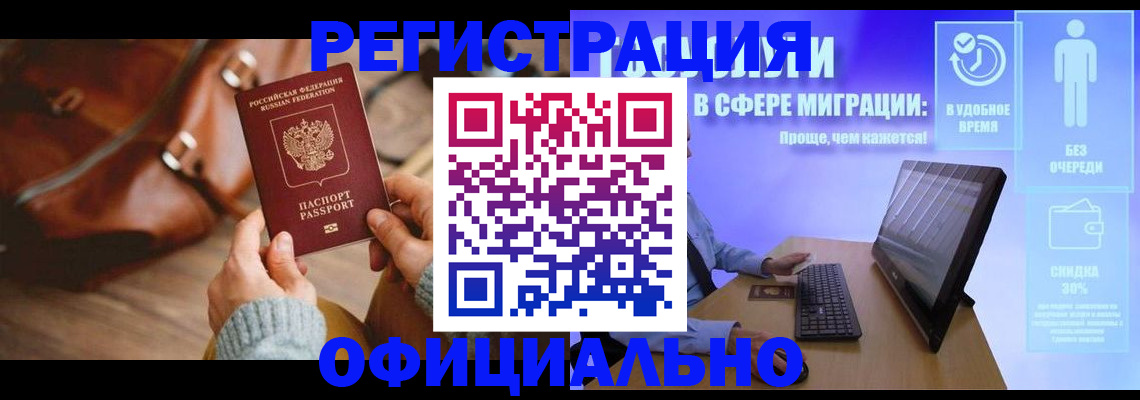 временная регистрация надежно в Ивановской области