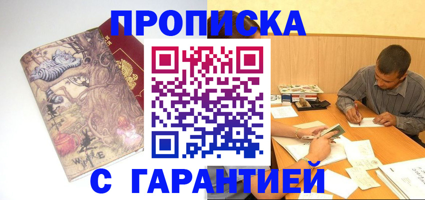 прописка в квартире в Ивановской области