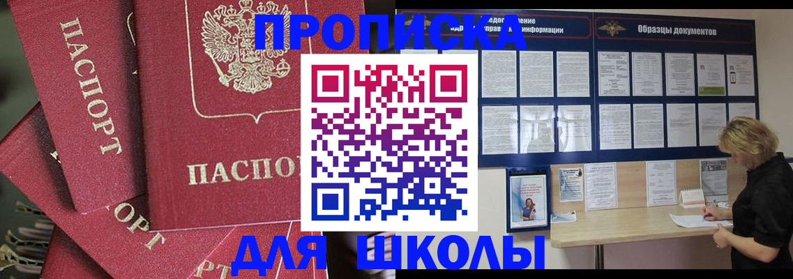 прописка регистрация в Ивановской области